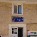شبکه بهداشت و درمان