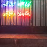 تعمیر و نصب پکیج وثوقی(سرمایشی گرمایشی)