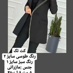 مانتوسرای سال مد