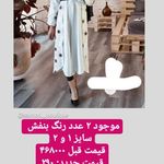 مانتوسرای سال مد