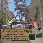 باربری امیرکبیر جنت آباد