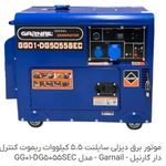 فروشگاه برساد انرژی