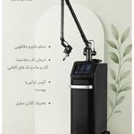 کلینیک نازار بیوتی