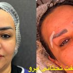 کلینیک زیبایی دریا/دکتر امیر قهرمانی