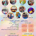 پیش‌دبستانی و دبستان سیمای فرشتگان