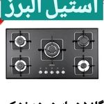 فروشگاه یراق آلات سینک صمدی جلفا