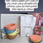 آموزشگاه هنری شکلات و شمع و ظروف سرامیک