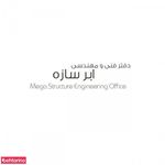 مهندسین مشاور نقش آرا