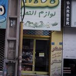 کتاب و نوشت افزار بابا طاهر