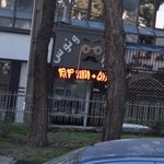 عینک طبی و آفتابی