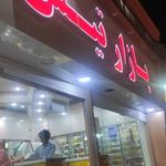 مجتمع تجاری تیس