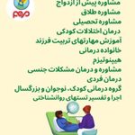 مرکز مشاوره احمدی