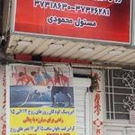باشگاه ارشیا