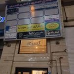 مرکز رادیولوژی تخصصی