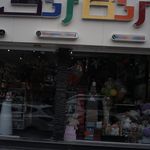 بزرگترین مرجع بادکنک آرایی در کرج