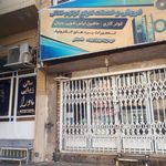 فروشگاه لوازم خانگی نجفی