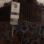 ایستگاه اتوبوس ناهید