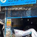 تعمیرگاه تنومند