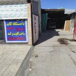 خدمات برش باختر