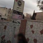 ایستگاه اتوبوس ناهید