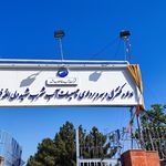 بازار شهرداری