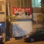 نئون کالا