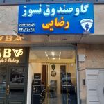 ايمن پترو پرگاس