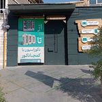 عسل بانو