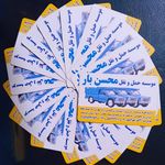 باربری نیسان و خاور محسن بار