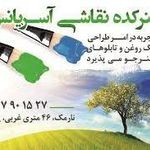 هنرکده نقاشی آسریانس