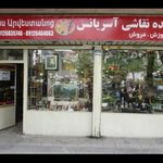 هنرکده نقاشی آسریانس