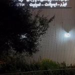 دکتر حسین غیومیان