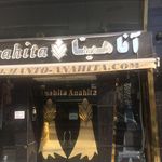 مانتو فروشی آناهيتا