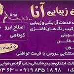 آموزشگاه سحر گل