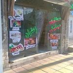 عطاری میخوش