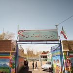 پیش دبستانی و دبستان غیر دولتی پسرانه حضرت امیر