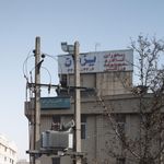 رستوران و تالار یزدان