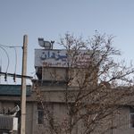 رستوران و تالار یزدان