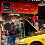 تک اسپرت کارون