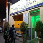 استخر اطلس تهران