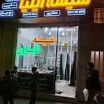 شیشه و قابسازی ایلیا