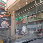 آرچیل فست فود