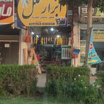ابزار فریدونی