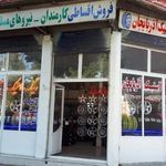 فروشگاه آذربایجان