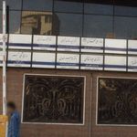 دکتر هاجر احمدی