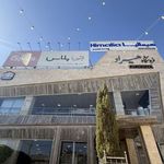 لوازم خانگی هیراد
