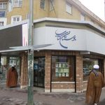 بوستان کتاب