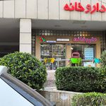 داروخانه عرفان