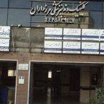 دکتر هاجر احمدی