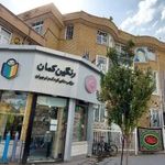 بوستان کتاب